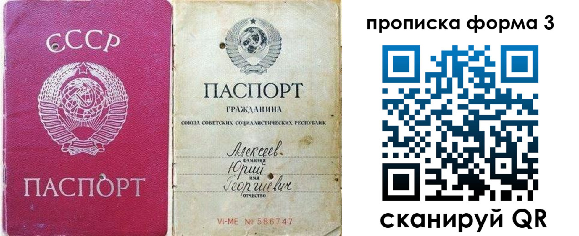 временная регистрация собственник в Нижневартовске