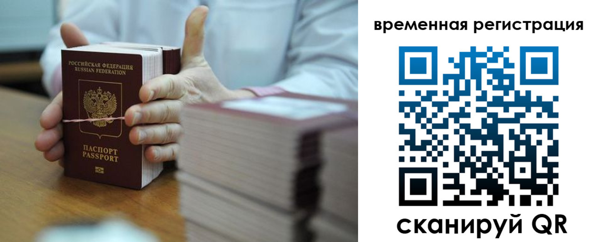 временная регистрация недорого в Нижневартовске